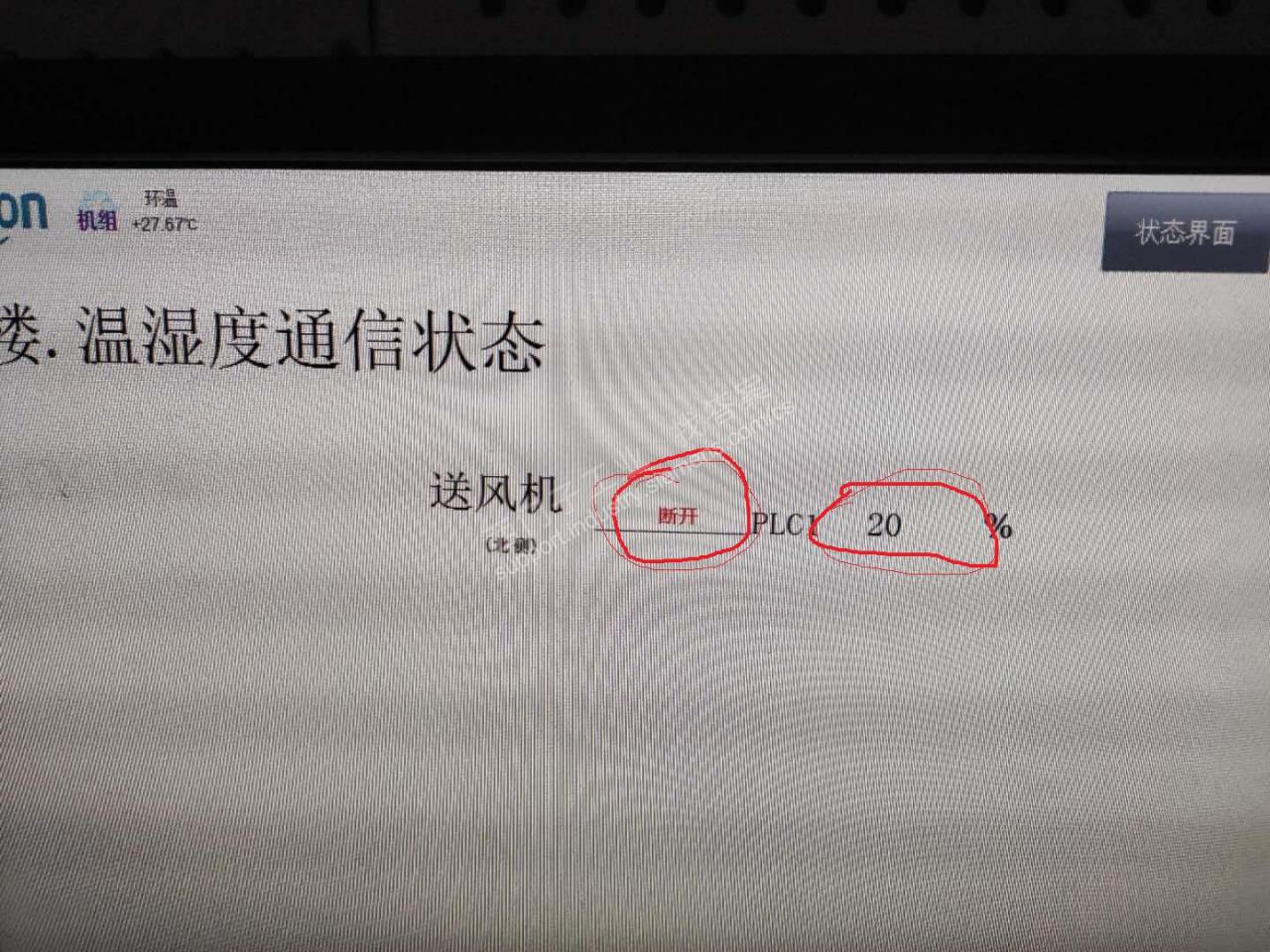 wincc图形配置及变量都正确，图形呈现出不正确的值，是否是PLC程序问题