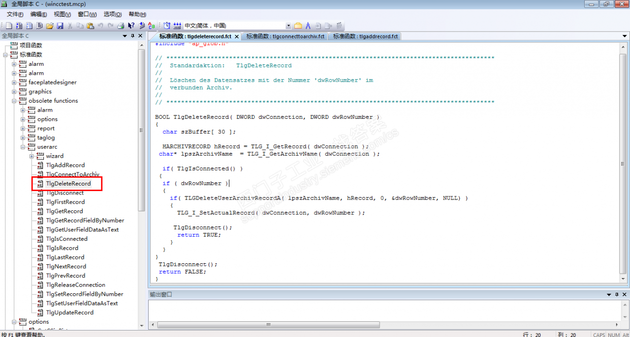 WinCC C脚本标准函数Obsolete function里的UserArc中的TlgDeleteRecord的功能和用法