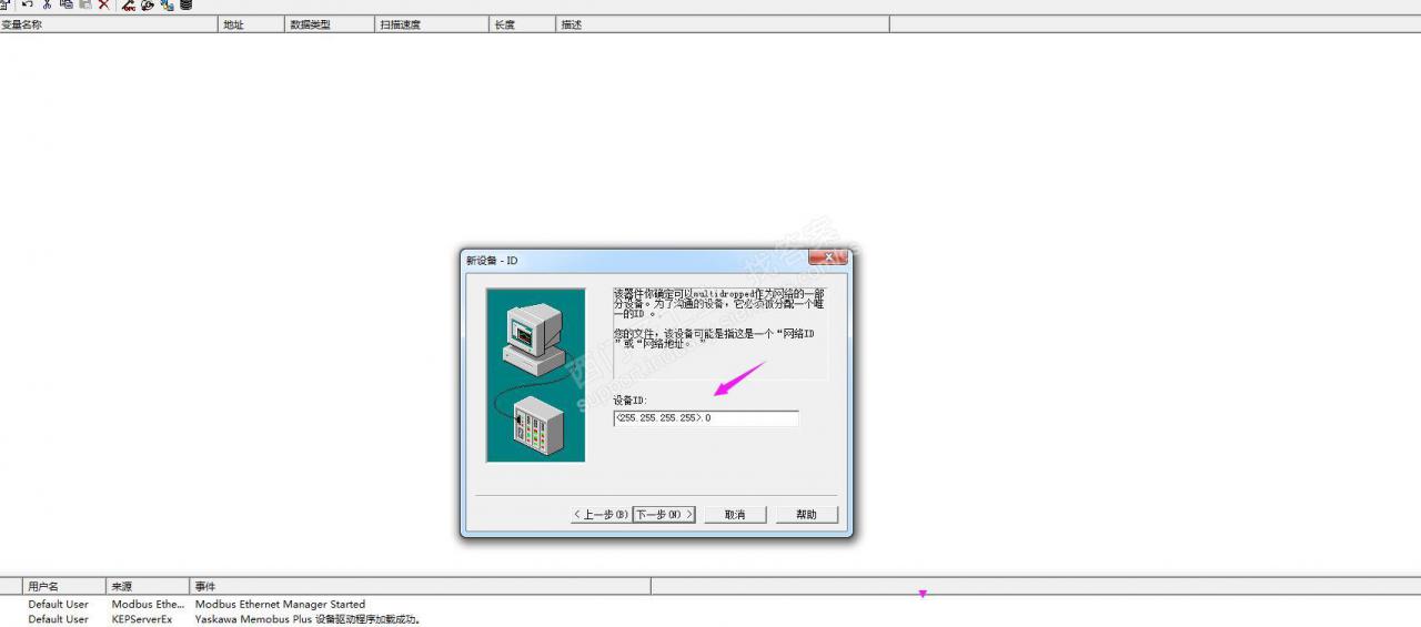 KepServer配置Modbus Tcp通讯问题