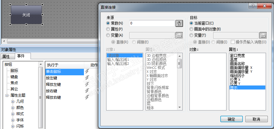 WinCC怎样隐藏（退出）当前弹出的画面窗口！