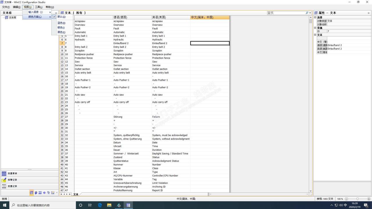 WinCC 7.4 SP1 添加删除语言