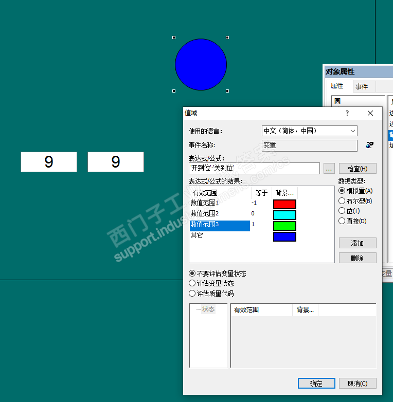 使用动态对话框改变背景颜色