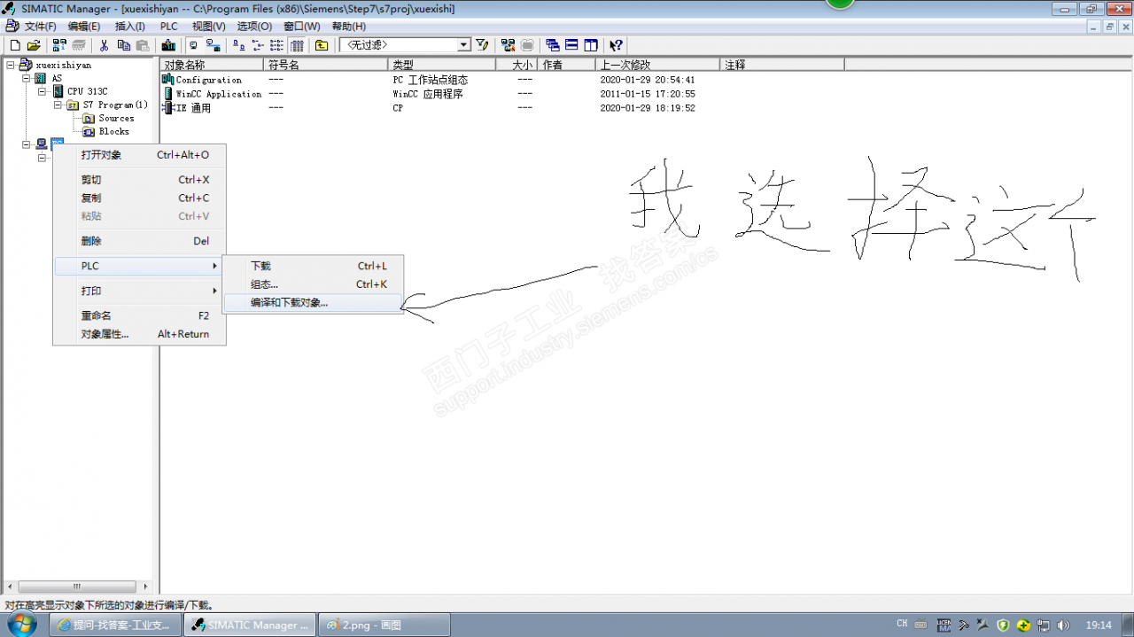 请教：关于step 7集成 wincc 变量的更改问题