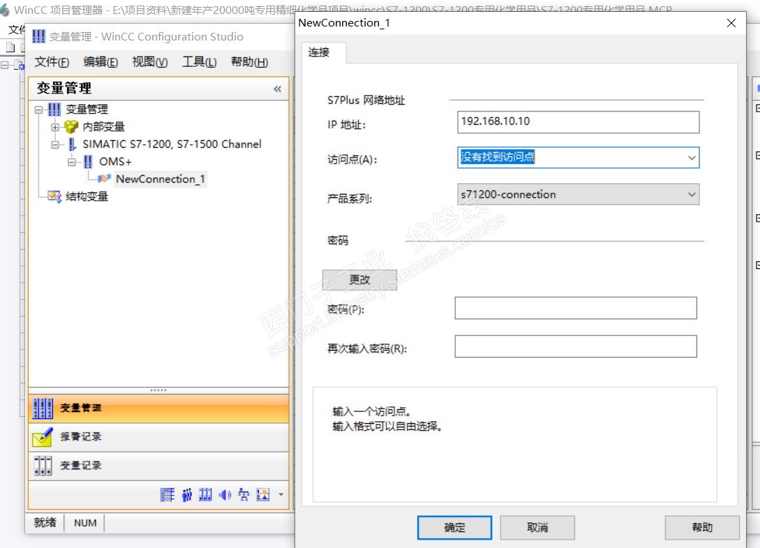 WINCC 7.4 与S7-1200通信