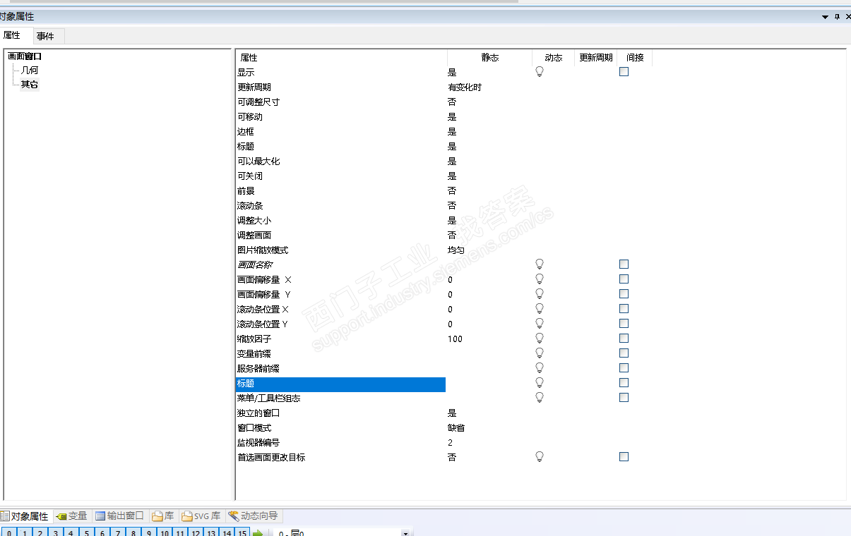 wincc7.4画面窗口关闭后再打不开了