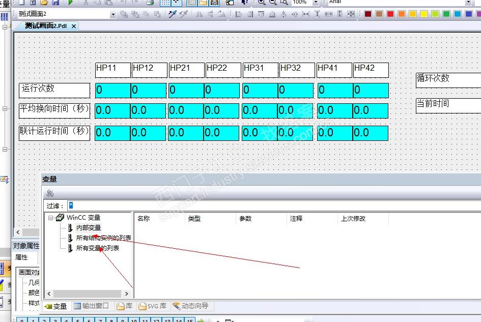 wincc 7.5 画面变量拖拽问题