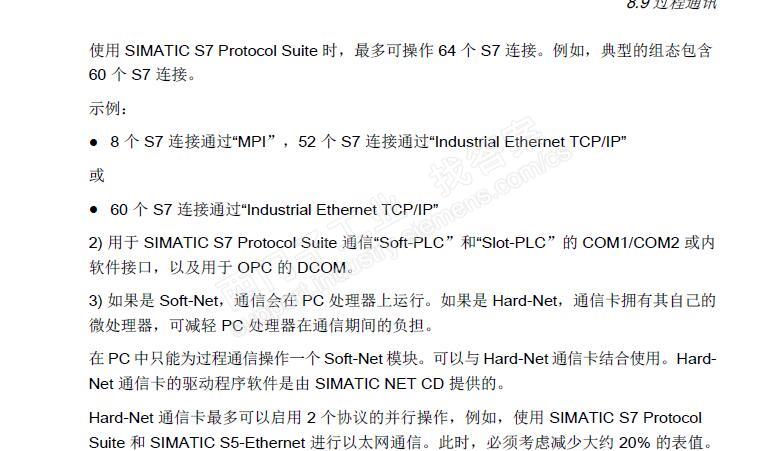 WINCC 7.4通过工业以太网连接S7-300的数量限制？