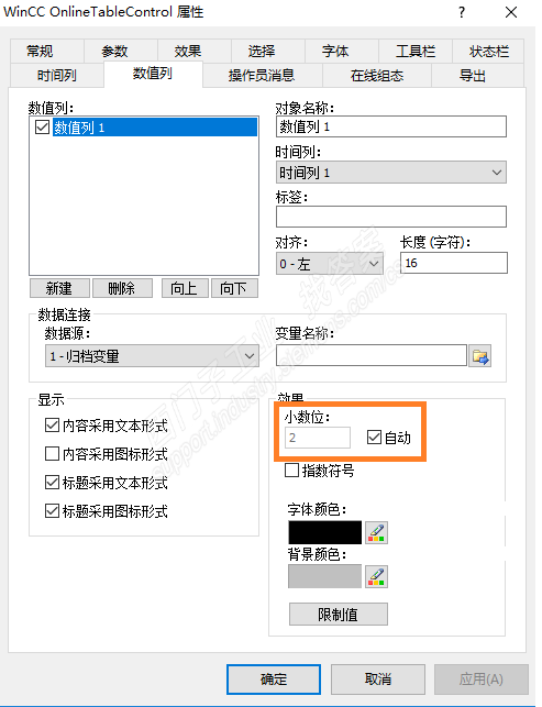 WINCC 7.4SP1数据报表问题