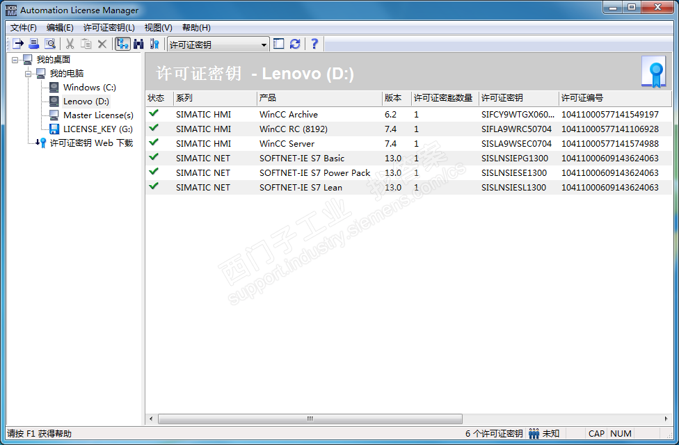 WINCC V7.4 SP1 授权问题