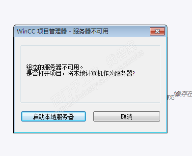 WINCC 7.4SP1无法打开拷贝过来的项目