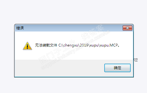 WINCC 7.4SP1无法打开拷贝过来的项目