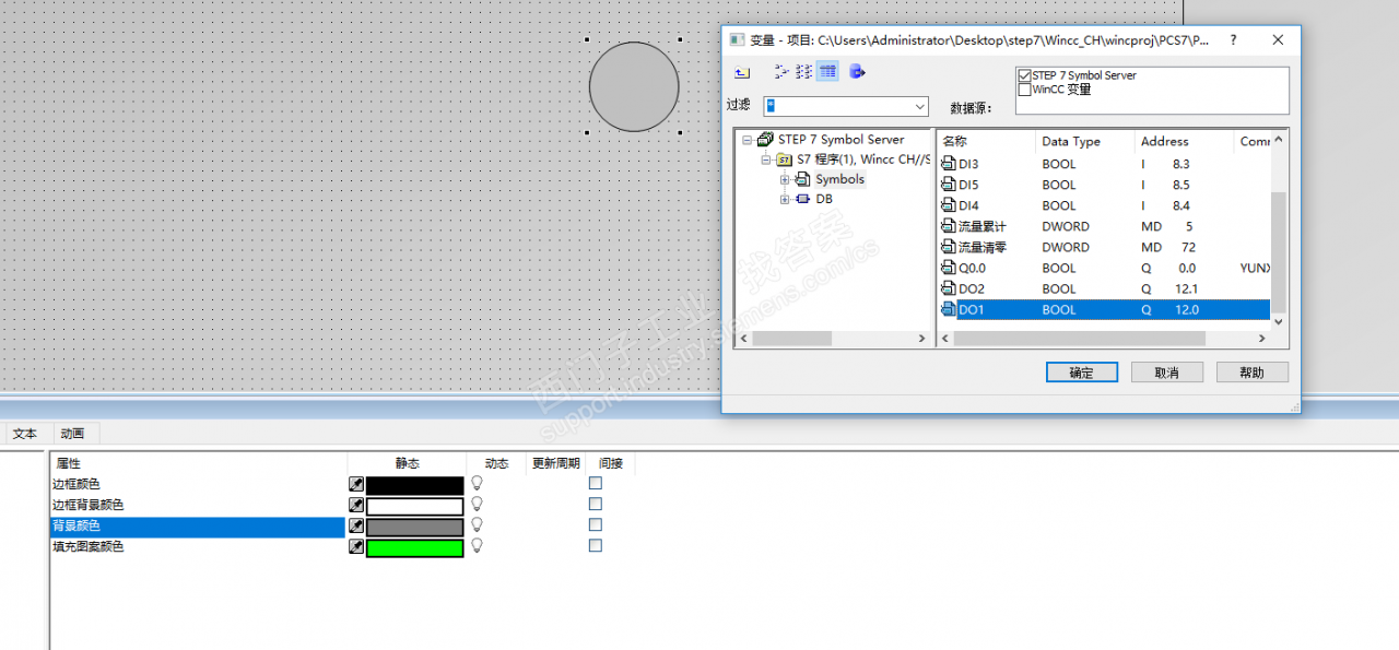 STEP7中的变量集成到wincc中，在做画面调用时无法使用