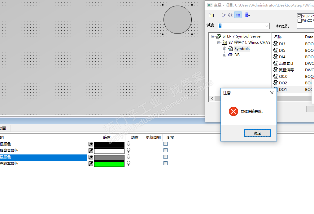 STEP7中的变量集成到wincc中，在做画面调用时无法使用