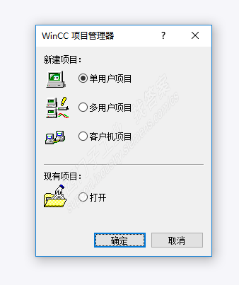 关于WINCC新建项目