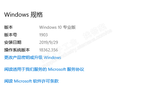 Windows10安装wincc7.4sp1报错