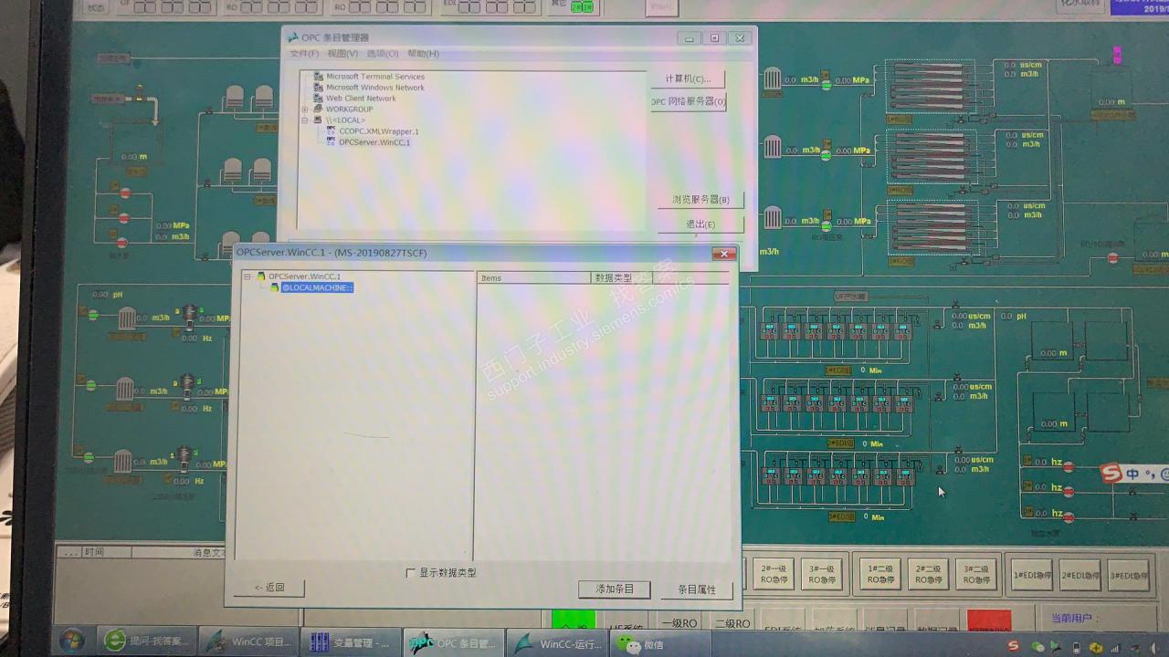 wincc7.0添加OPC通讯无法读到变量，但是可以读到服务器