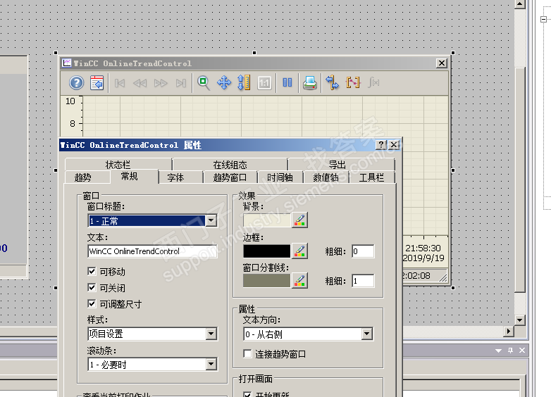 WINCC 历史趋势控件公共轴设置