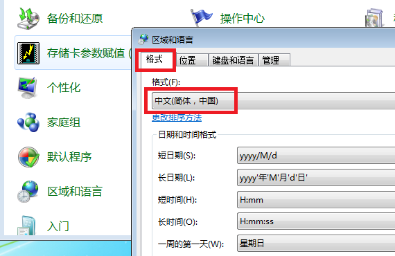 V74SP1Audit记录中文注释，对于中文操作系统：“区域和语言”需要修改“格式”为中文
