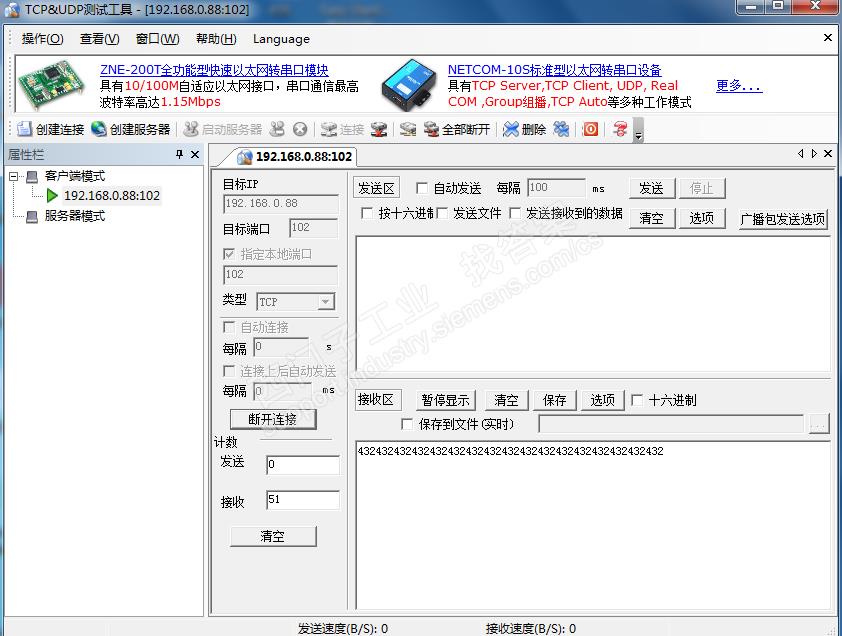 wincc  V7.3通过modbus tcp协议与第三方通讯