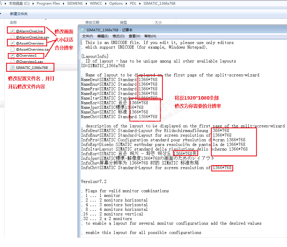 关于wincc7.4项目分辨率更改的问题