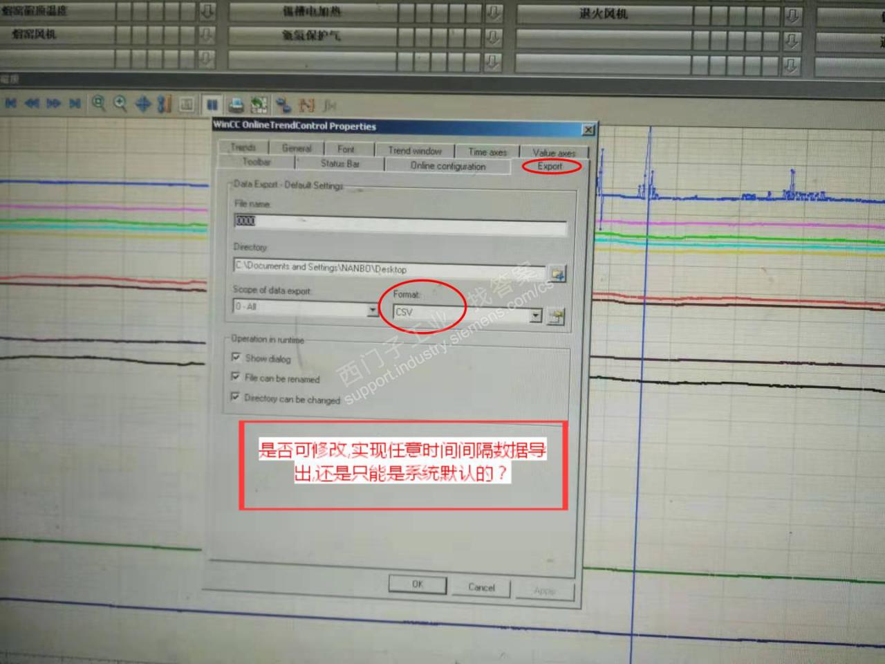 在WICC中的EXRORT可导出CSV文件，是否可修改时间间隔输出，生成不同间隔段的数据记录表