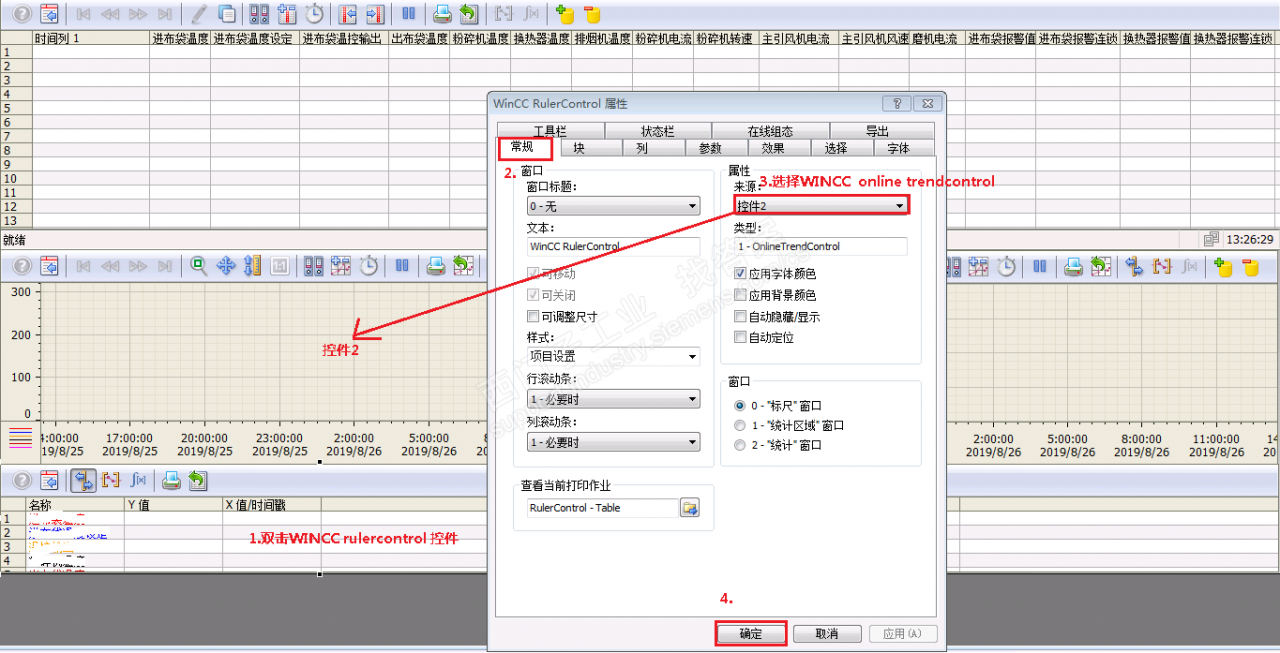 WINCC 7.4 画面控件显示问题