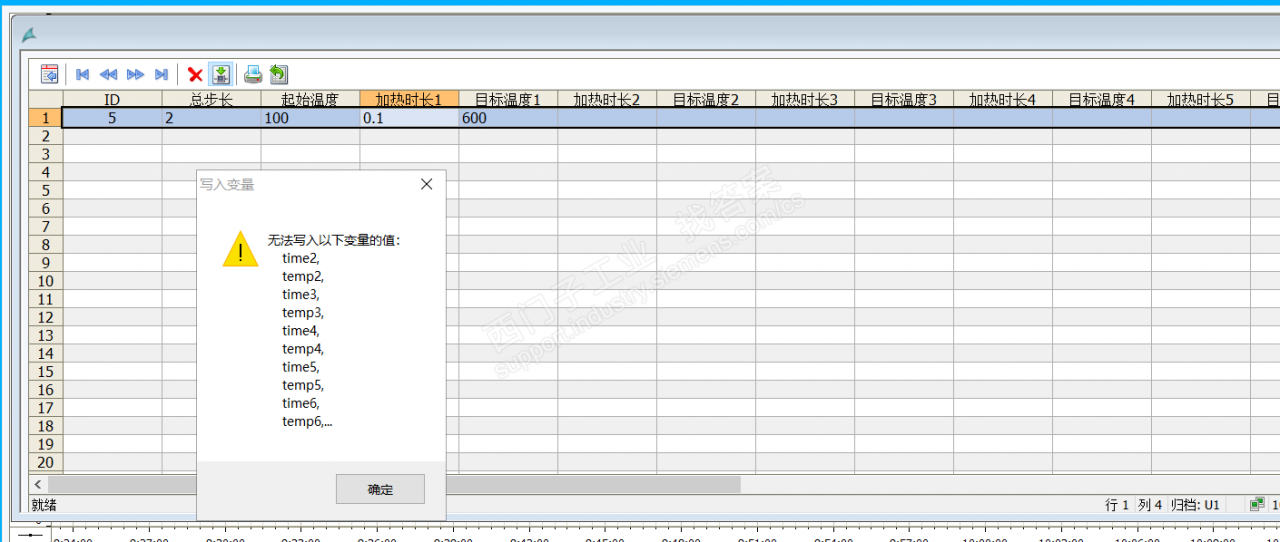 wincc用户归档无法写入