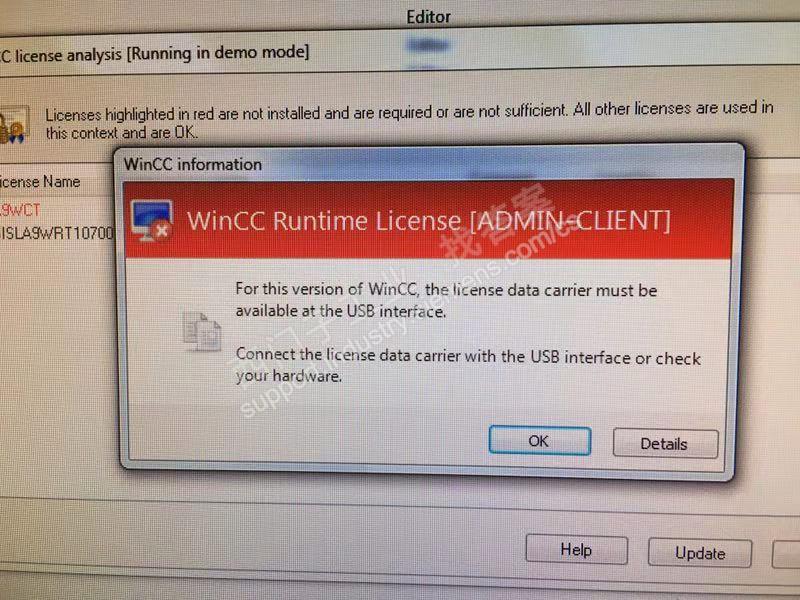 WINCC正版授权报错