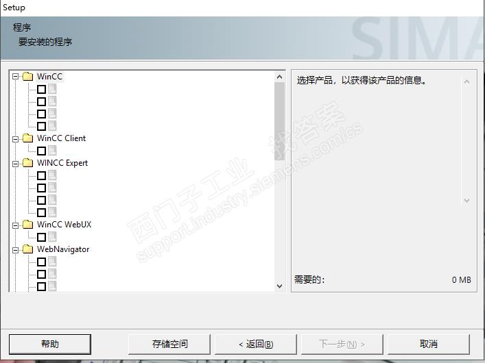 WINCC没有可安装的程序