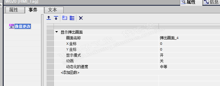 TP900触摸屏做的弹出弹窗PLC变量控制没有动作反应，不能弹出