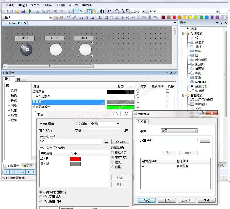 WinCC组态上看不到PLCSIM反馈指示