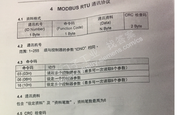 SMART200与霍尼韦尔DC1040通讯问题