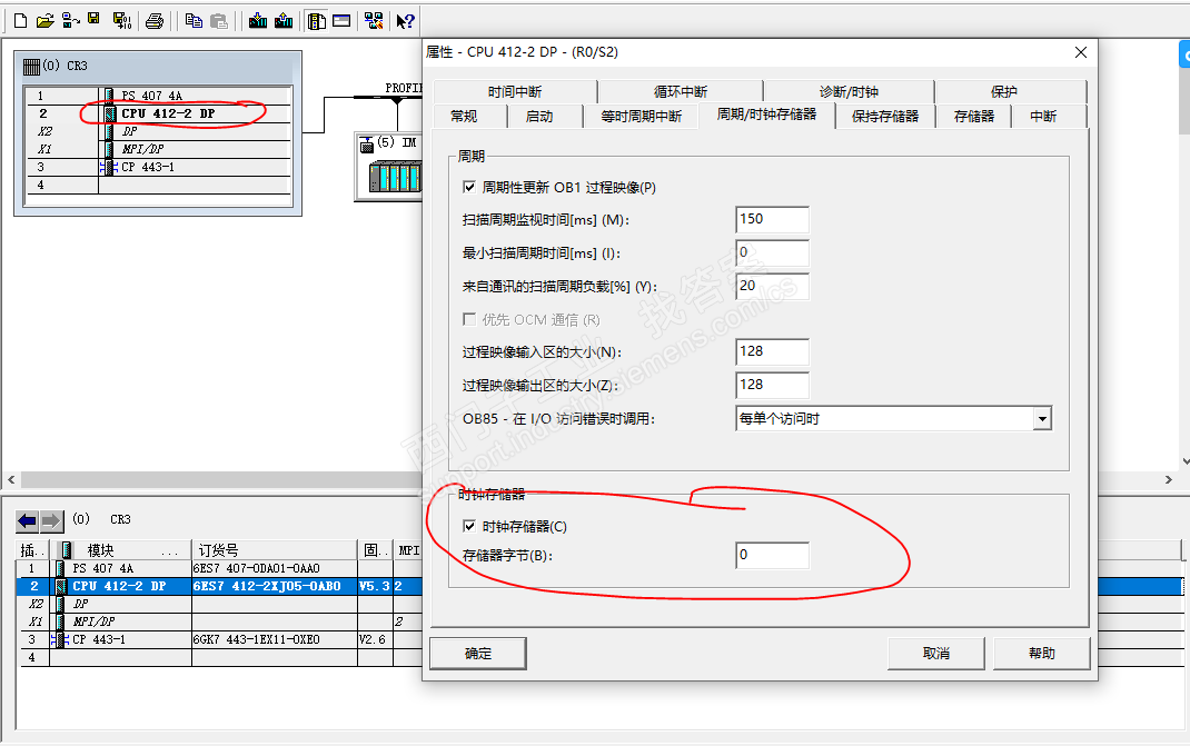 继上次时钟存储器的问题