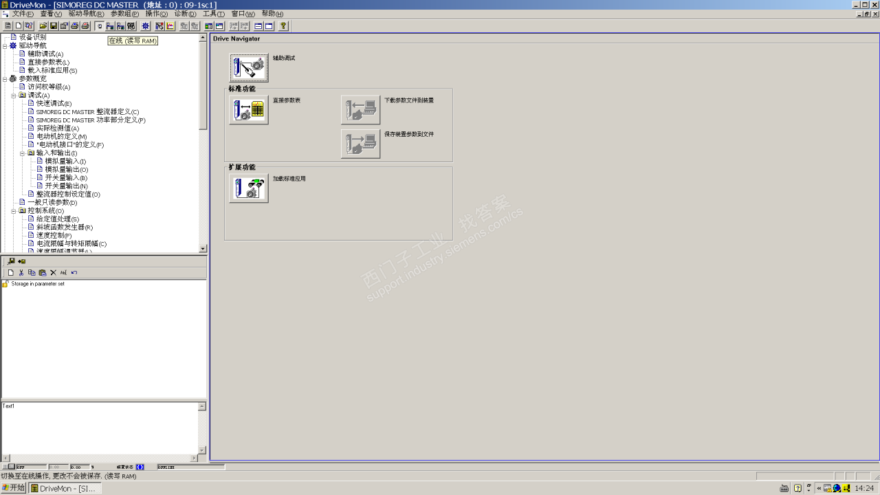 Drive Monitor读取参数问题