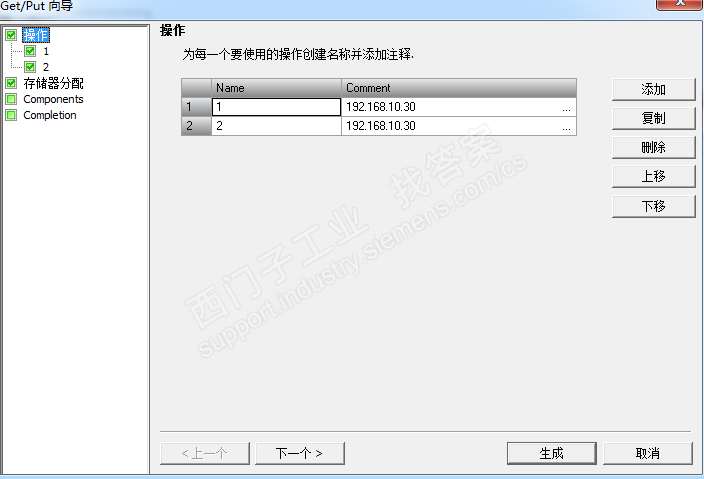 关于S7-200 smart的NET_EXE