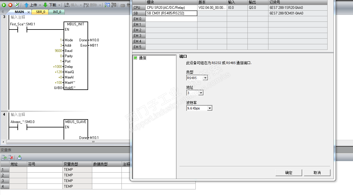 200smart 信号板485通讯超时