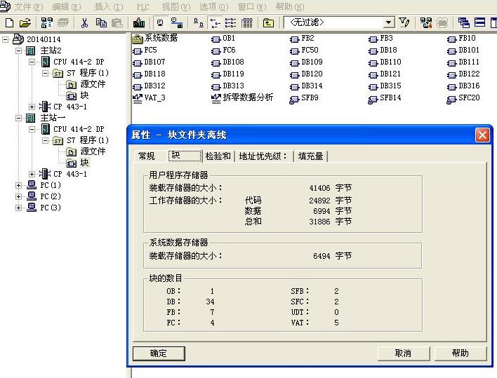 CPU414，1MFLASH卡，下载程序到卡总报容量不足