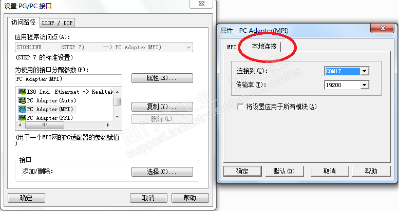 S7V5.5PC/PG接口PC AdapterMPI无本地连接设置选项