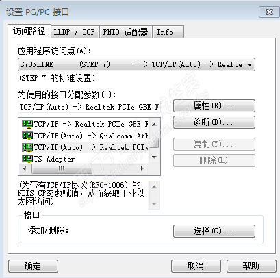 SETP7 连网问题