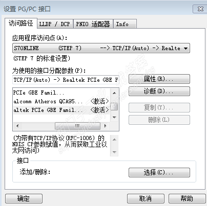 SETP7 连网问题