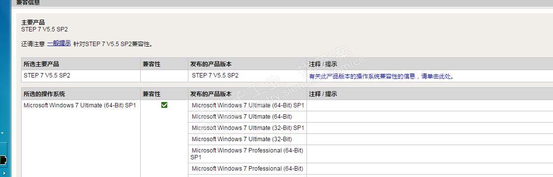 step7 v5.5 sp2 cn在win7旗舰版sp1中安装，在虚拟机中，安装总是结束不了