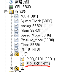 S7-200 SMART PID中断调用