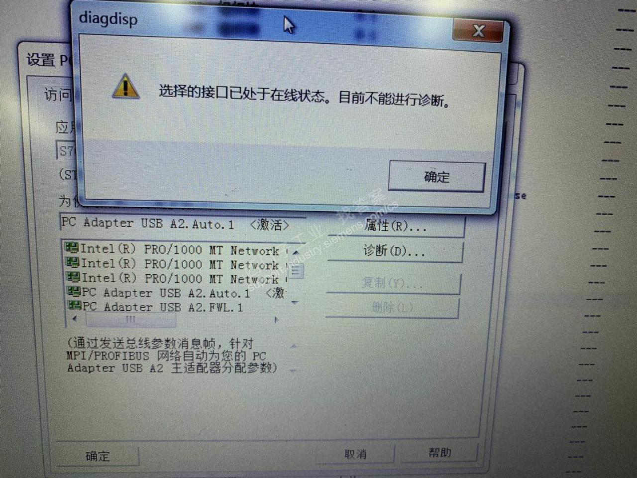 PC adapter A2 连接问题