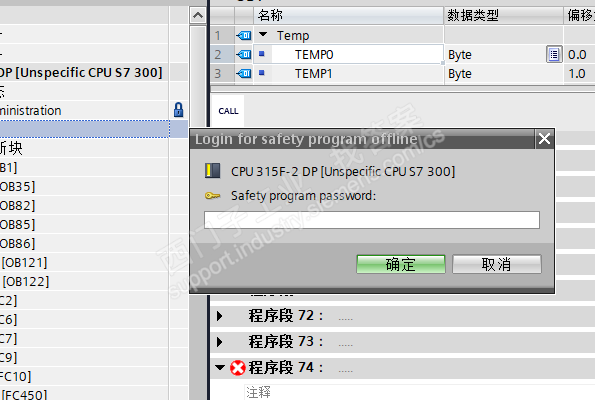 S7-300F安全型CPU 315F-2 DP 有源程序但不知道密码，有办法破解码