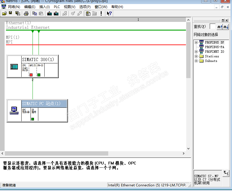 SIMATIC NET V14与S7-300的OPC连接问题，有密码，登录不上