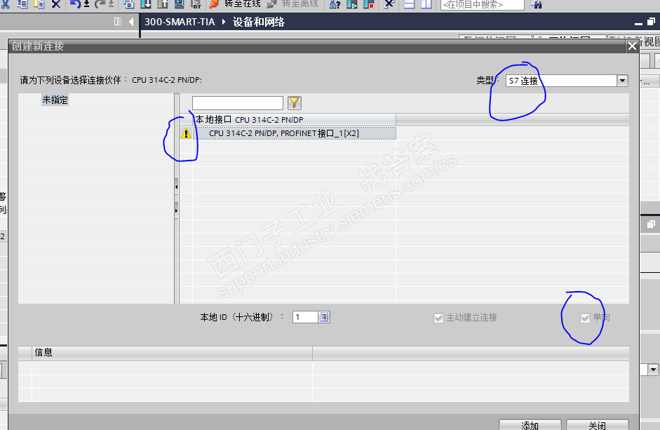 博图V15软件：300和smart做通讯