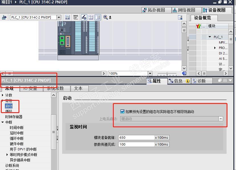 IO错误 导致STOP模式