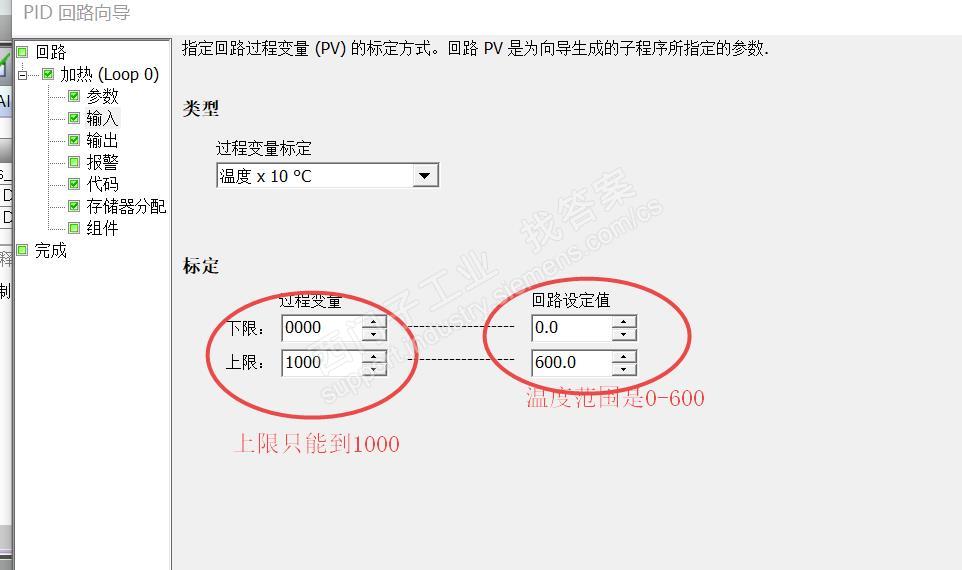 SMART的PID整定面板测量值不对，与实际值有差别，该怎么解决