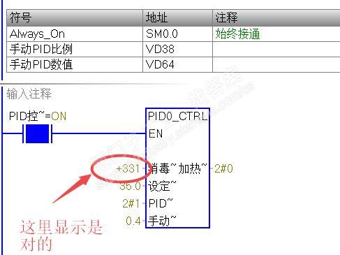 SMART的PID整定面板测量值不对，与实际值有差别，该怎么解决