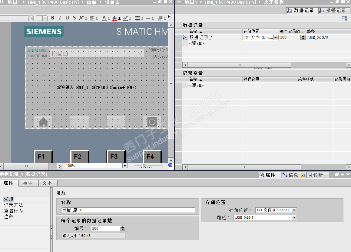 KTP400 Basic 的数据保存与导出